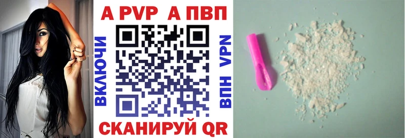 A PVP кристаллы  купить наркоту  Балабаново 