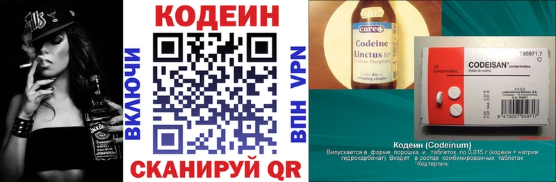 Кодеиновый сироп Lean Purple Drank Балабаново