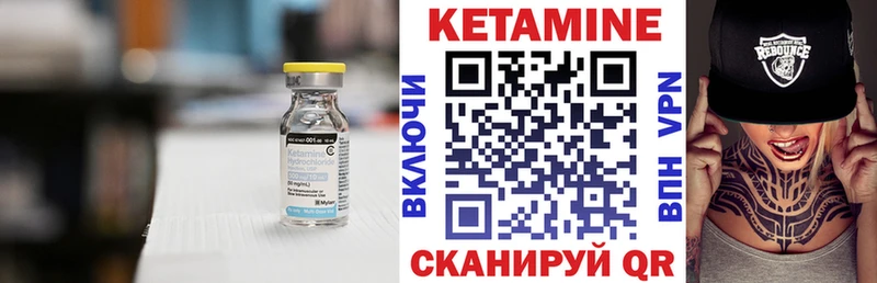 купить  цена  Балабаново  Кетамин VHQ 