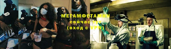 метамфетамин Алексин