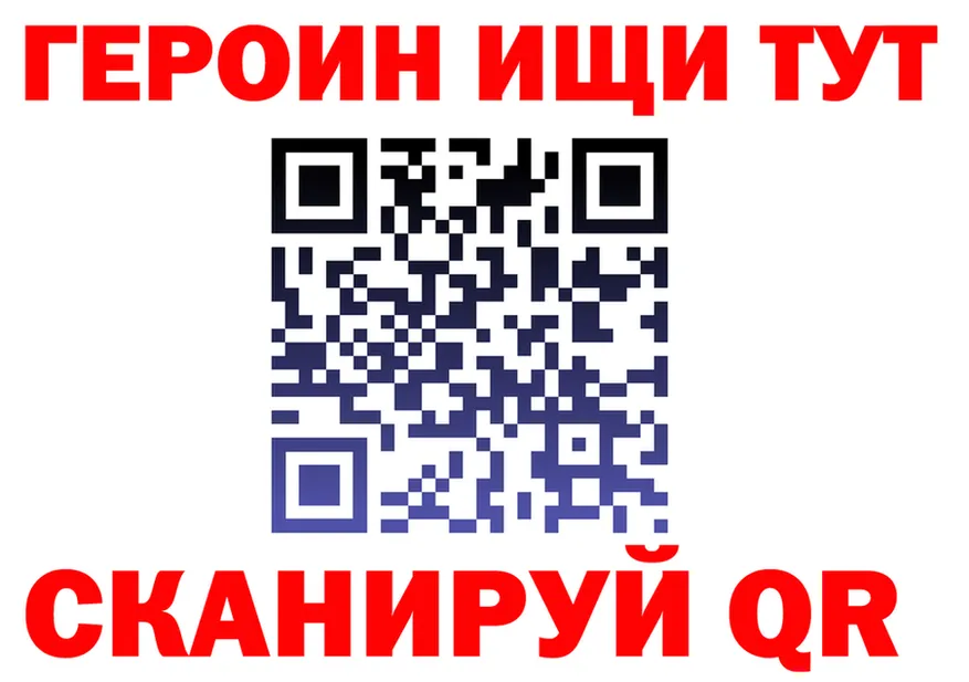 ГЕРОИН белый маркетплейс площадка гидра Балабаново