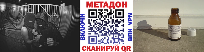 МЕТАДОН мёд  купить наркоту  Балабаново 