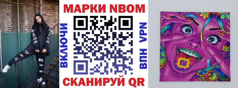 Марки N-bome 1500мкг  как найти закладки  Балабаново 